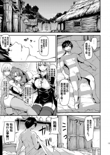 [Shimapan (Tachibana Omina)] Isekai Harem Monogatari [Chinese] [鬼畜王汉化组] [Digital] - page 14