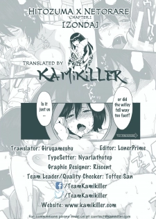 [Zonda] Aniyome to Gitei ~Kindan no Kankei~ Zenpen (Hitozuma x Netorare) [English] [TeamKamikiller] - page 34