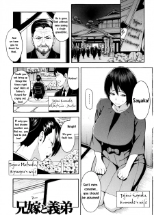 [Zonda] Aniyome to Gitei ~Kindan no Kankei~ Zenpen (Hitozuma x Netorare) [English] [TeamKamikiller] - page 2