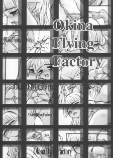 [Okina Flying Factory (OKINA)] NAWA ASOBI - page 3