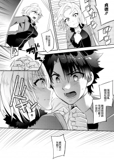 (C93) [Crazy9 (Ichitaka)] C9-32 Jeanne Alter-chan to Hatsujou (Fate/Grand Order) [Chinese] [空気系☆漢化] - page 9