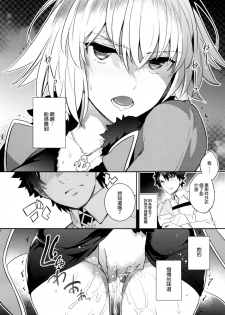 (C93) [Crazy9 (Ichitaka)] C9-32 Jeanne Alter-chan to Hatsujou (Fate/Grand Order) [Chinese] [空気系☆漢化] - page 11