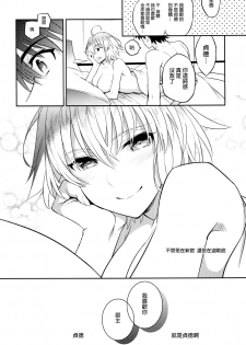 (C93) [Crazy9 (Ichitaka)] C9-32 Jeanne Alter-chan to Hatsujou (Fate/Grand Order) [Chinese] [空気系☆漢化] - page 25