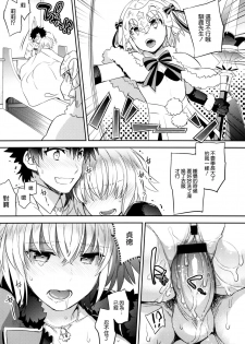 (C93) [Crazy9 (Ichitaka)] C9-32 Jeanne Alter-chan to Hatsujou (Fate/Grand Order) [Chinese] [空気系☆漢化] - page 18