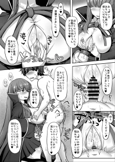 [Hutoshi Nyuugyou (Hutoshi)] Chaldea Kyounyuu Seikatsu (Fate/Grand Order) [Digital] - page 13