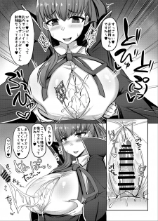[Hutoshi Nyuugyou (Hutoshi)] Chaldea Kyounyuu Seikatsu (Fate/Grand Order) [Digital] - page 15