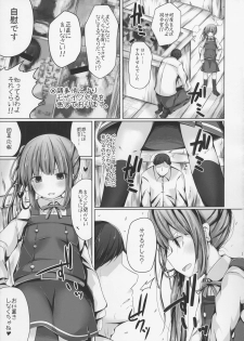 (C92) [Yureru Keikoutou (Nishihata Kei)] Erohon Mitsuketa Kasumi-chan to Ecchi Suru Hon (Kantai Collection -KanColle-) - page 17