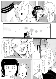 (SUPERKansai22) [Ring memo (Oretto)] Yoi Goto (Naruto) - page 15