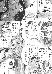 [茶吉 (桃山ジロウ)] カッパ責め - page 41