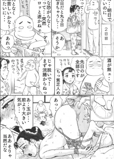 [茶吉 (桃山ジロウ)] カッパ責め - page 46