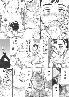 [茶吉 (桃山ジロウ)] カッパ責め - page 50