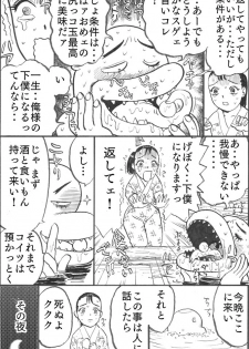 [茶吉 (桃山ジロウ)] カッパ責め - page 8