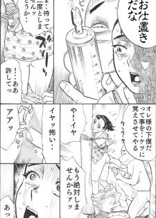 [茶吉 (桃山ジロウ)] カッパ責め - page 20