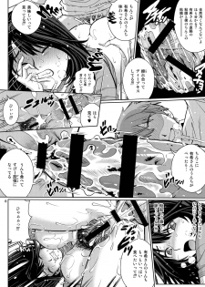 [COOL BRAIN (Kitani Sai)] Chuutte Shite 2 [Digital] - page 8