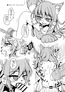 [楓蛙] モン娘オンライン本 (Monster Musume no Iru Nichijou) [Digital] - page 6