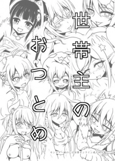 [楓蛙] モン娘オンライン本 (Monster Musume no Iru Nichijou) [Digital]