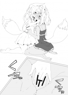 [ゆくさす] きつね本 [Digital] - page 4