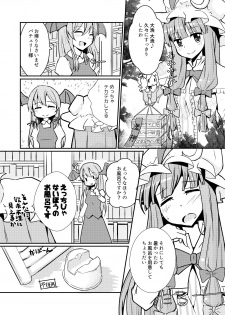 [mad0ka_l_2_3] パチュリーさんがオナニーする本 (Touhou Project) [Digital] - page 5