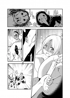 (C93) [02 (Harasaki)] Snuff 2007 [English] {atomicpuppy} - page 5