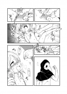 (C93) [02 (Harasaki)] Snuff 2007 [English] {atomicpuppy} - page 9
