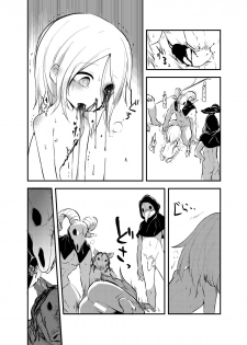 (C93) [02 (Harasaki)] Snuff 2007 [English] {atomicpuppy} - page 15