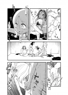 (C93) [02 (Harasaki)] Snuff 2007 [English] {atomicpuppy} - page 6