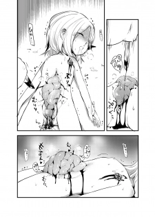 (C93) [02 (Harasaki)] Snuff 2007 [English] {atomicpuppy} - page 17