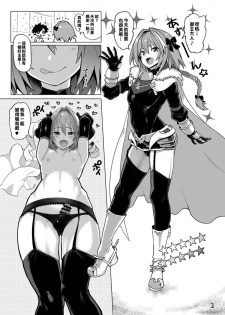 (C93) [Memeya (Meme50)] C93 no Omake (Fate/Grand Order) [Chinese] [把生肉放到鍋子裡涮就變成熟肉的的滾燙高湯漢化煮] - page 2