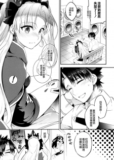 (C93) [Crazy9 (Ichitaka)] C9-33 Megami-sama no Hajimete Ereshkigal no Baai (Fate/Grand Order) [Chinese] [空気系☆漢化] - page 26