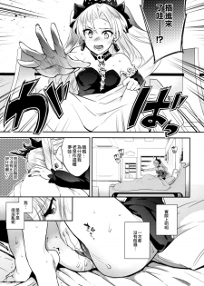 (C93) [Crazy9 (Ichitaka)] C9-33 Megami-sama no Hajimete Ereshkigal no Baai (Fate/Grand Order) [Chinese] [空気系☆漢化] - page 10