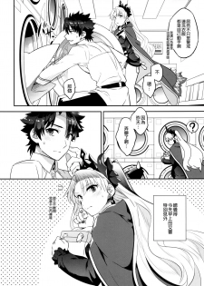 (C93) [Crazy9 (Ichitaka)] C9-33 Megami-sama no Hajimete Ereshkigal no Baai (Fate/Grand Order) [Chinese] [空気系☆漢化] - page 7