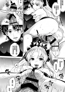 (C93) [Crazy9 (Ichitaka)] C9-33 Megami-sama no Hajimete Ereshkigal no Baai (Fate/Grand Order) [Chinese] [空気系☆漢化] - page 9