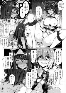 (C93) [Bottle Ship Bottler (Kazakura)] Yobarete Tobidete Pakopako Nitocris (Fate/Grand Order) - page 4