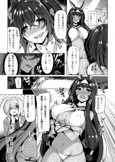 (C93) [Bottle Ship Bottler (Kazakura)] Yobarete Tobidete Pakopako Nitocris (Fate/Grand Order) - page 10