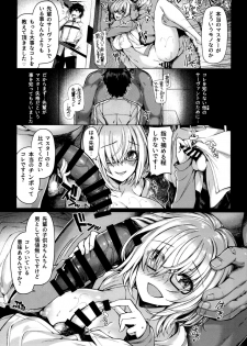 (C93) [Bottle Ship Bottler (Kazakura)] Yobarete Tobidete Pakopako Nitocris (Fate/Grand Order) - page 6