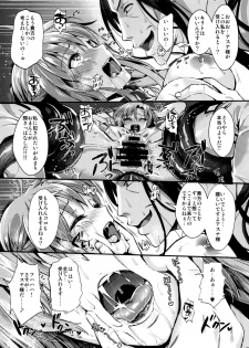 (C93) [YURIRU-RARIKA (Kojima Saya, Lazu)] Shujou Seikou 2 NTR Hen (Sword Art Online) - page 14