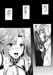 (C93) [YURIRU-RARIKA (Kojima Saya, Lazu)] Shujou Seikou 2 NTR Hen (Sword Art Online) - page 3