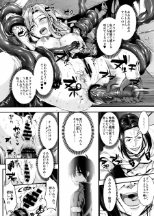 (C93) [YURIRU-RARIKA (Kojima Saya, Lazu)] Shujou Seikou 2 NTR Hen (Sword Art Online) - page 12