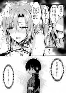 (C93) [YURIRU-RARIKA (Kojima Saya, Lazu)] Shujou Seikou 2 NTR Hen (Sword Art Online) - page 6