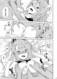 (C93) [Kuronisiki (Takaharu)] Yuudachi no Dakigokochi Side Azulene (Azur Lane) [Chinese] [脸肿汉化组] - page 7