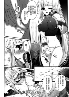 (C93) [Chiisana Kagi (Junji)] Ironeko Hikoujima Gohoushi Iris-san. (Shironeko Project) [Chinese] [脸肿汉化组] - page 12