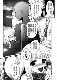 (C93) [Chiisana Kagi (Junji)] Ironeko Hikoujima Gohoushi Iris-san. (Shironeko Project) [Chinese] [脸肿汉化组] - page 6