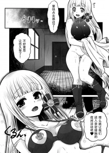 (C93) [Chiisana Kagi (Junji)] Ironeko Hikoujima Gohoushi Iris-san. (Shironeko Project) [Chinese] [脸肿汉化组] - page 17