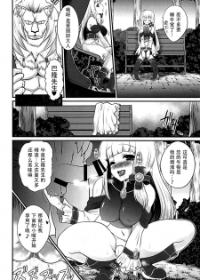 (C93) [Chiisana Kagi (Junji)] Ironeko Hikoujima Gohoushi Iris-san. (Shironeko Project) [Chinese] [脸肿汉化组] - page 10