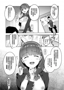 (C93) [ReDrop (Miyamoto Smoke, Otsumami)] Cinderella, Mousou Kareshi Pink de Ecchi na Cute Hen (THE IDOLM@STER CINDERELLA GIRLS) [Chinese] [無邪気漢化組] - page 14