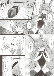 (C90) [Supurabi (Haruharu Haruto)] Futari de Naisho no Ohanashi (Granblue Fantasy) - page 5