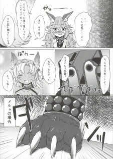 (C90) [Supurabi (Haruharu Haruto)] Futari de Naisho no Ohanashi (Granblue Fantasy) - page 14