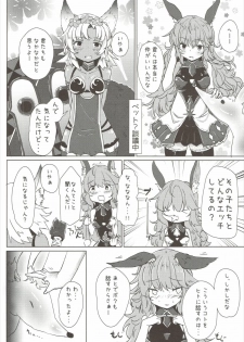 (C90) [Supurabi (Haruharu Haruto)] Futari de Naisho no Ohanashi (Granblue Fantasy) - page 3