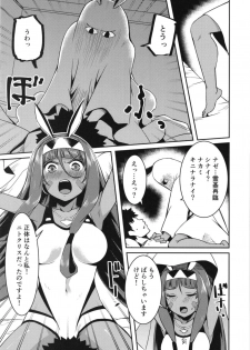 [KFC (YU)] Pharaox (Fate/Grand Order) [Digital] - page 4