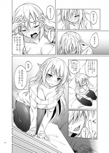 [SlapStickStrike (Stealth Changing Line)] Toaru Elf o Hikitorimashite [Digital] - page 11